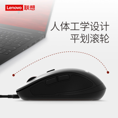 聯想thinkplus M10pro有線滑鼠筆電桌上型機辦公USB可攜式紅點滑鼠
