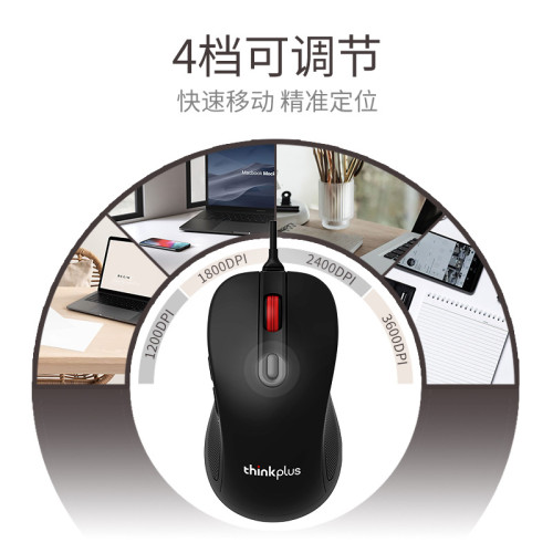 聯想thinkplus M10pro有線滑鼠筆電桌上型機辦公USB可攜式紅點滑鼠