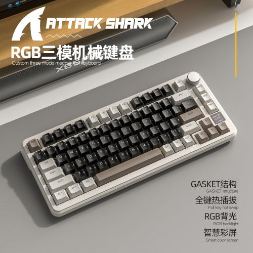 攻擊鯊X85PRO三模RGB藍牙無線發光 帶顯示屏客製化熱插拔機械鍵盤
