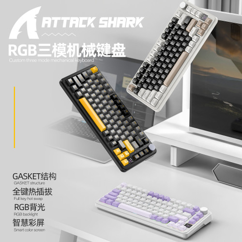 攻擊鯊X85PRO三模RGB藍牙無線發光 帶顯示屏客製化熱插拔機械鍵盤