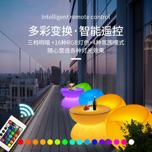 LED發光桌椅蘋果凳創意圓桌酒吧吧台桌子遙控七彩充電發光PE家具