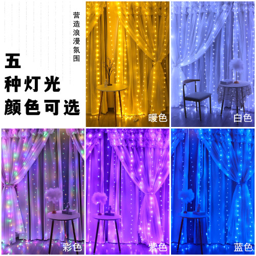 室內外掛鉤led燈串3*3m背景牆聖誕節裝飾窗簾燈USB八功能銅線彩燈