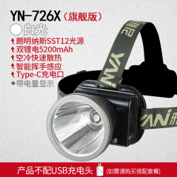 雅尼726X頭燈led強光充電超亮頭戴式手電筒戶外長續航鋰電礦燈