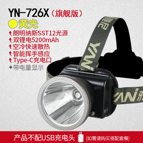 雅尼726X頭燈led強光充電超亮頭戴式手電筒戶外長續航鋰電礦燈
