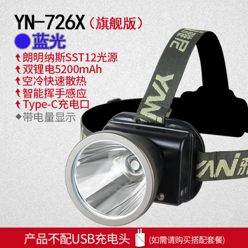 雅尼726X頭燈led強光充電超亮頭戴式手電筒戶外長續航鋰電礦燈