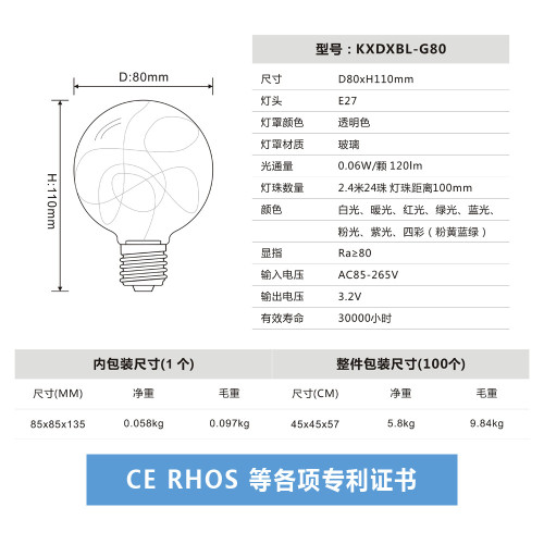 LED玻璃銅線燈泡G80 E27 2.4m20珠節日喜慶聖誕裝飾燈