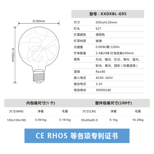 LED玻璃銅線燈泡G95 E27  2.4M24燈節日喜慶聖誕裝飾燈
