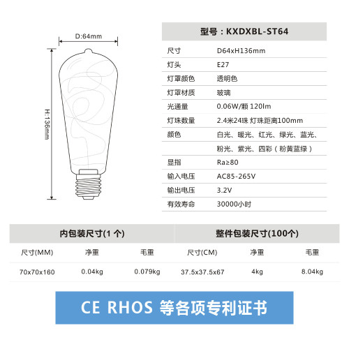 LED玻璃彩色銅線燈泡E27節日喜慶滿天星創意螺口聖誕樹暖光裝飾燈