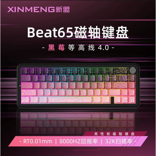 新盟Beat65磁軸機械鍵盤有線客製化側刻等高線鋁合金RT電競遊戯用