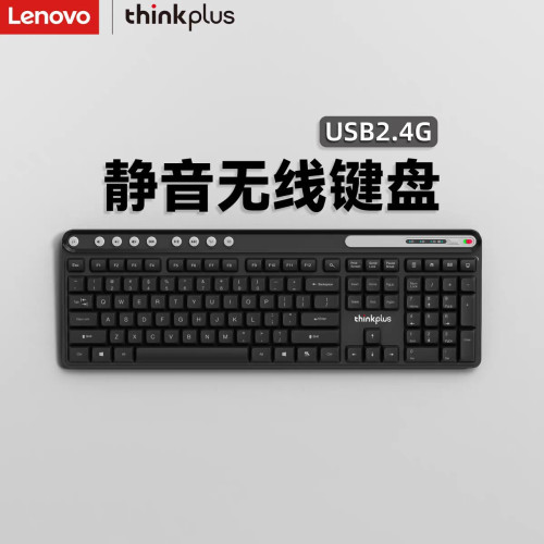 聯想thinkplus K225pro無線鍵盤低音2.4G筆電桌上型機電腦通用USB