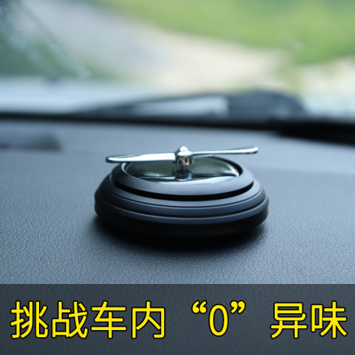 汽車用車用香水座香薰車內用品固體香膏持久淡香男裝飾擺件出風口