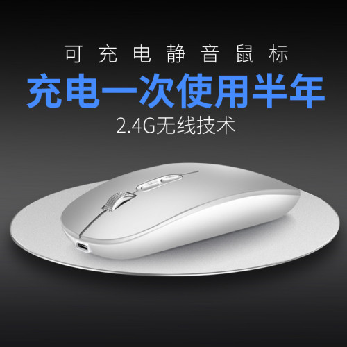 爆款M103藍牙雙模無線滑鼠靜音充電款發光滑鼠辦公滑鼠