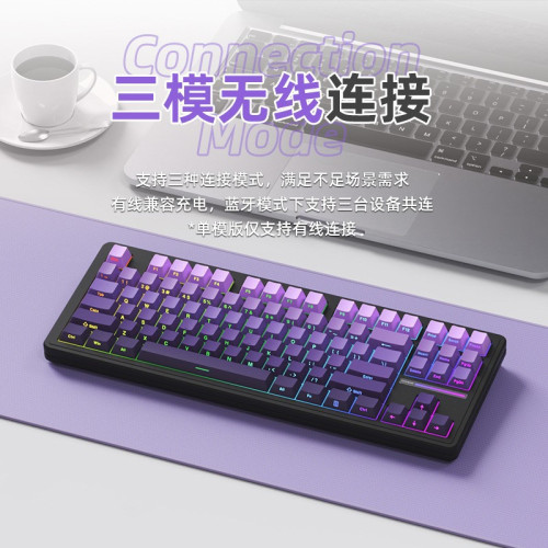 新盟M87ProV2客製化機械鍵盤無線三模藍牙靜音熱插拔遊戯辦公側刻
