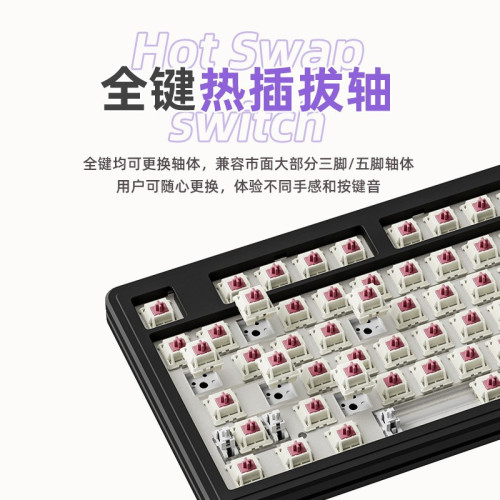 新盟M87ProV2客製化機械鍵盤無線三模藍牙靜音熱插拔遊戯辦公側刻
