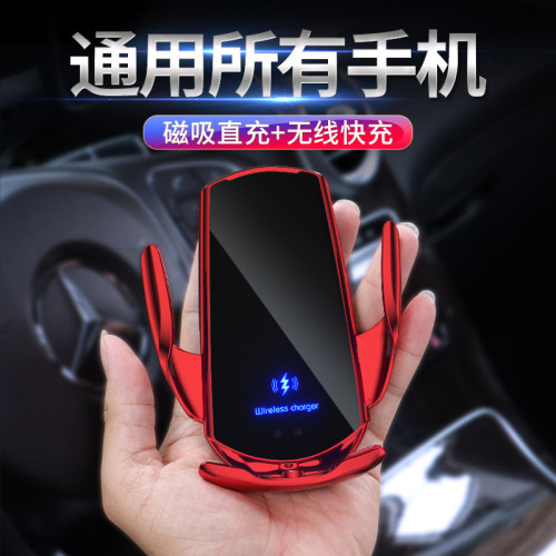 新款魔夾Q3車用無線充電器 智能紅外感應無線充汽車導航支架