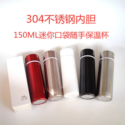 150ML純色304不鏽鋼漸變色保溫杯迷你直身小水杯子口袋包包杯