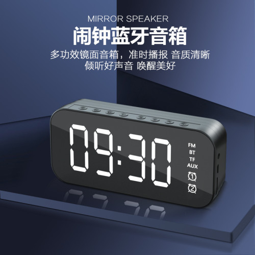 爆款無線藍牙音箱新款迷你家庭鏡面小音響遙控閙鍾智能音箱
