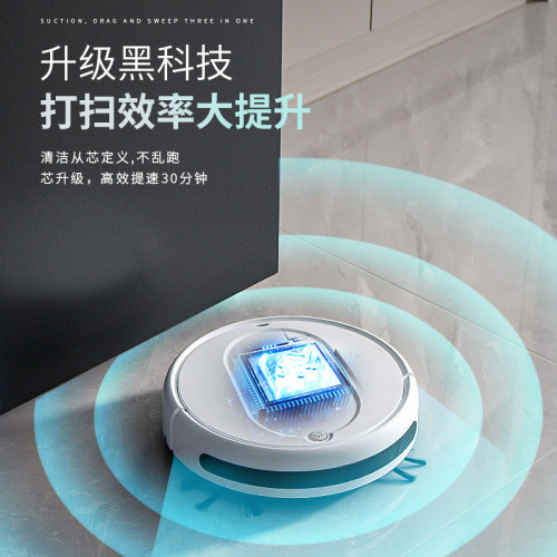 掃地機器人家用全自動新款迷你清潔機充電智能吸塵器禮品