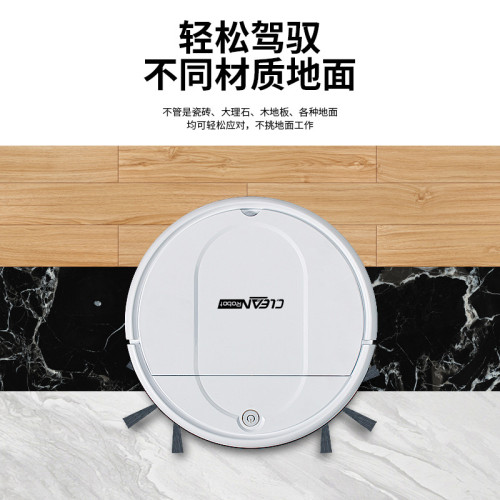 掃地機器人家用全自動新款迷你清潔機充電智能吸塵器禮品