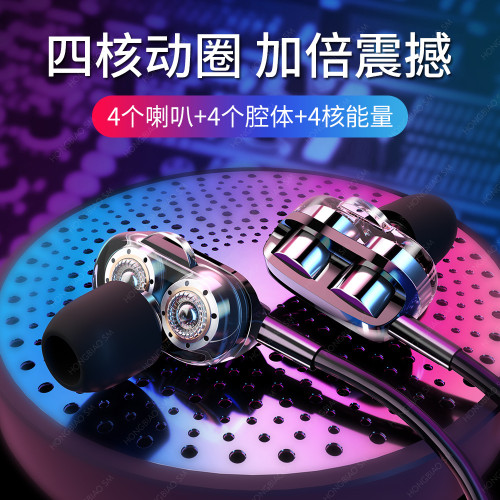 耳機四核重低音雙動圈吃雞遊戯K歌入耳式重低音帶麥線控耳塞