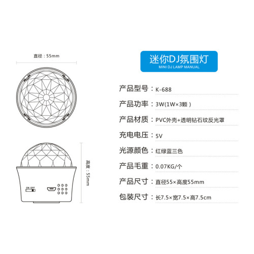 LED小夜燈 車用USB隨身DJ燈氛圍燈聖誕家庭娛樂聚會 迷你DJ氛圍燈