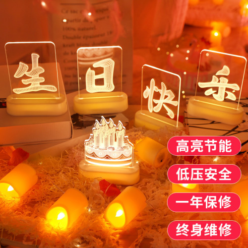 發光亞克力生日快樂led燈牌擺件室內桌面氛圍場景裝飾布置小夜燈