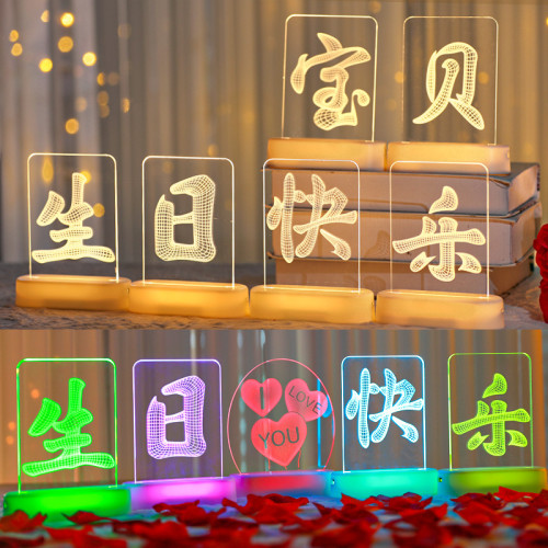 發光亞克力生日快樂led燈牌擺件室內桌面氛圍場景裝飾布置小夜燈