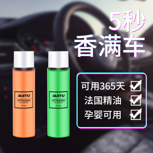 車用香水補充液車用精油車內香氛男古龍香薰高檔持久淡香汽車香水