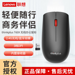 聯想thinkplus T60X無線藍牙雙模滑鼠智能休眠人體工學辦公2.4G鼠