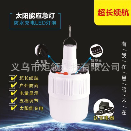 LED太陽能充電球燈泡家用應急戶外照明燈夜市地攤燈