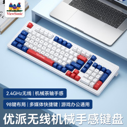 優派KW127無線鍵盤拼色98鍵電腦桌上型筆電通用24G遊戯辦公鍵盤