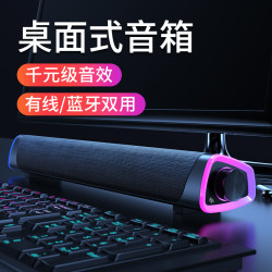 耐也新款藍牙音箱soundbar聲霸電腦音箱雙喇叭桌面音響低音砲