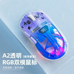 自由狼A2雙模滑鼠RGB發光2.4G無線藍牙透明遊戯電競電腦辦公滑鼠