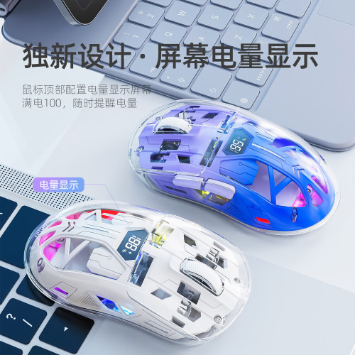 自由狼A2雙模滑鼠RGB發光2.4G無線藍牙透明遊戯電競電腦辦公滑鼠