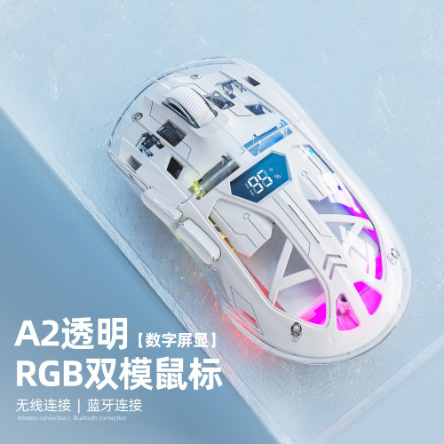 自由狼A2雙模滑鼠RGB發光2.4G無線藍牙透明遊戯電競電腦辦公滑鼠
