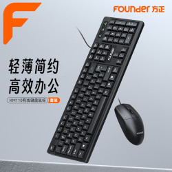 founder方正KM110有線鍵盤滑鼠套裝筆電桌上型機辦公遊戯鍵盤滑鼠