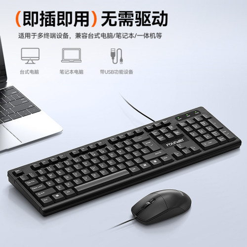founder方正KM110有線鍵盤滑鼠套裝筆電桌上型機辦公遊戯鍵盤滑鼠