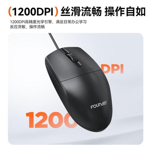 founder方正KM110有線鍵盤滑鼠套裝筆電桌上型機辦公遊戯鍵盤滑鼠