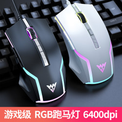 前行者M5機械滑鼠 有線RGB背光遊戯辦公滑鼠電競吃雞滑鼠