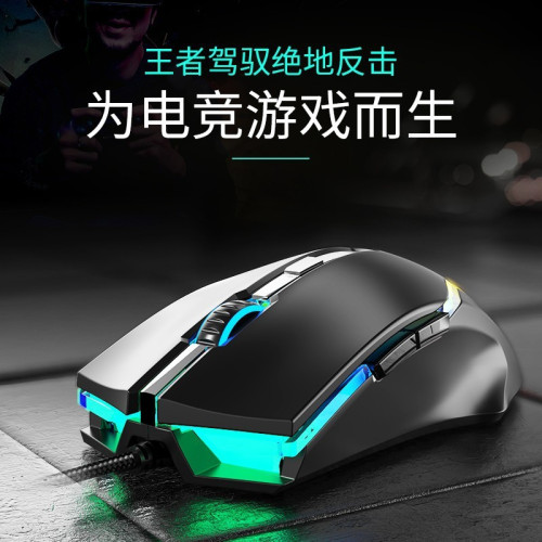 前行者M5機械滑鼠 有線RGB背光遊戯辦公滑鼠電競吃雞滑鼠