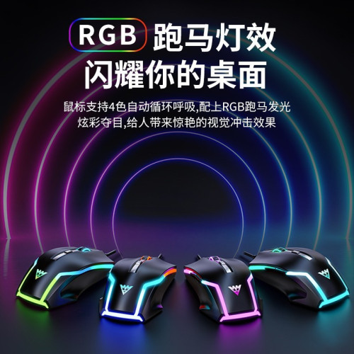前行者M5機械滑鼠 有線RGB背光遊戯辦公滑鼠電競吃雞滑鼠