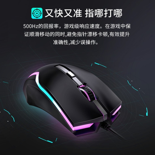 前行者M5機械滑鼠 有線RGB背光遊戯辦公滑鼠電競吃雞滑鼠