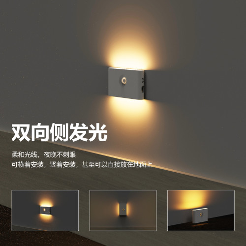 無線智能人體感應燈家用過道LED小夜燈自動聲控光樓梯壁燈usb充電