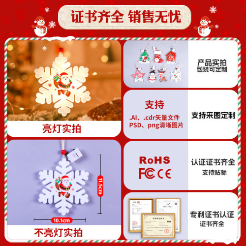 發光聖誕節雪人襪子雪花led彩燈掛飾室內氛圍裝飾布置掛件