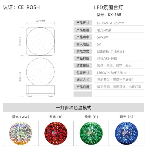 LED3D菸花小夜燈聖誕節日浪漫氛圍小台燈USB夢幻魔方氛圍燈床頭燈