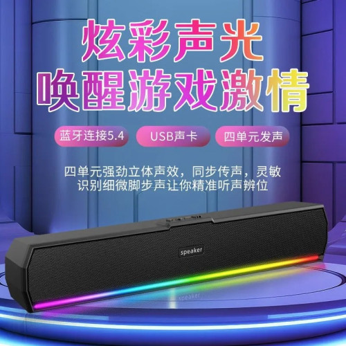 E-3853無線藍牙音箱七彩燈重低音砲音響可攜式戶外高音質發光RGB