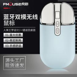 M203無線藍牙雙模滑鼠靜音充電可愛高顔值女生辦公滑鼠