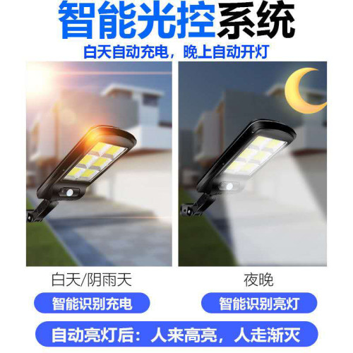 太陽能照明燈戶外庭院燈強光防水太陽能路燈人體感應壁燈