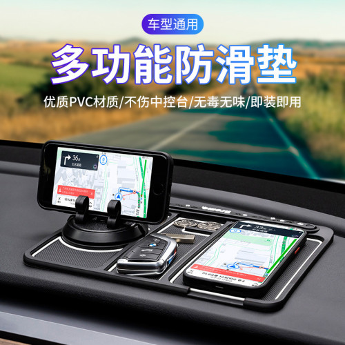 創意個性多功能耐磨車用防滑墊四合一  手機支架置物號碼牌帶香薰