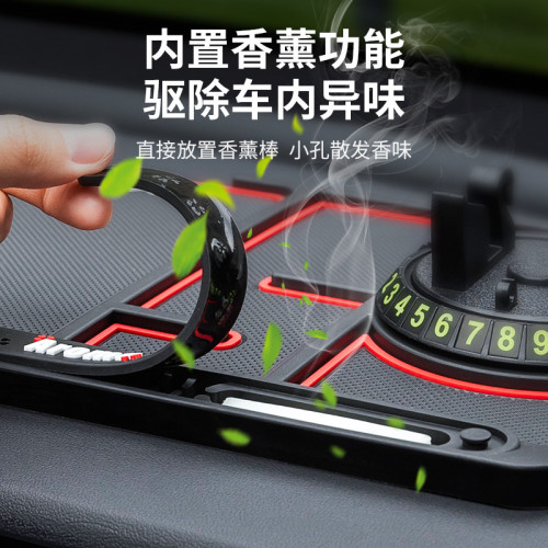 創意個性多功能耐磨車用防滑墊四合一  手機支架置物號碼牌帶香薰
